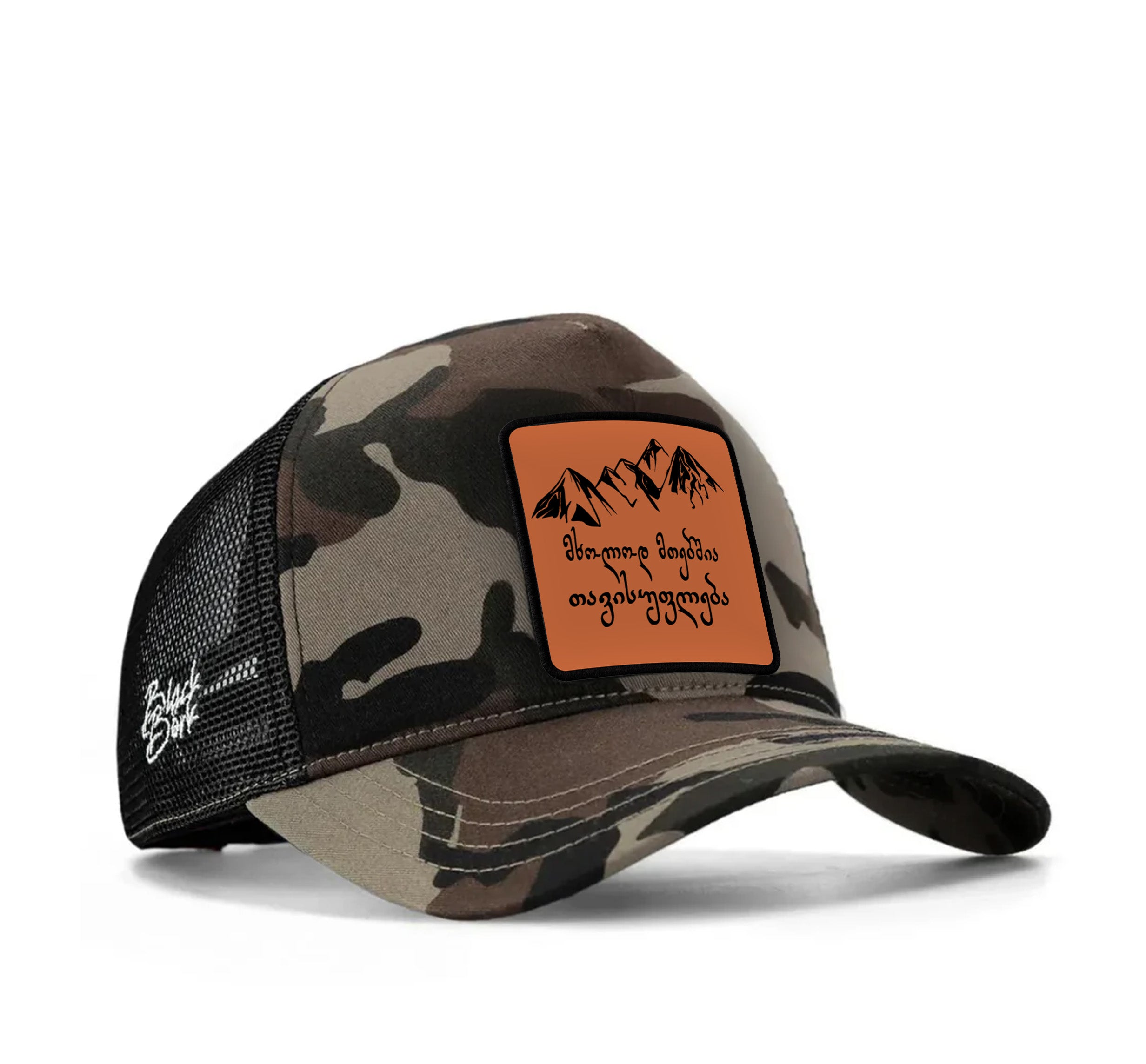 BlackBork Camouflage Cap "მხოლოდ მთებშია თავისუფლება"