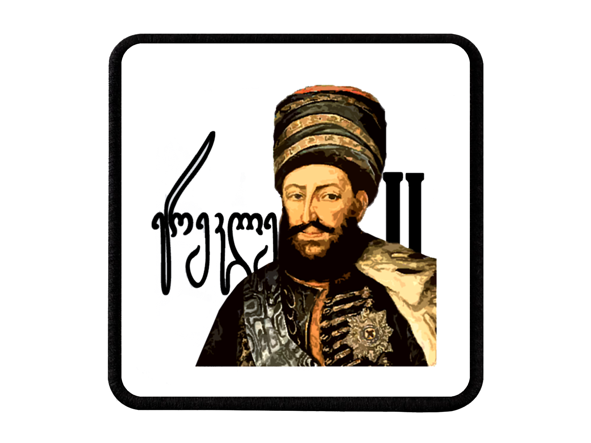 "ერეკლე II" Logo