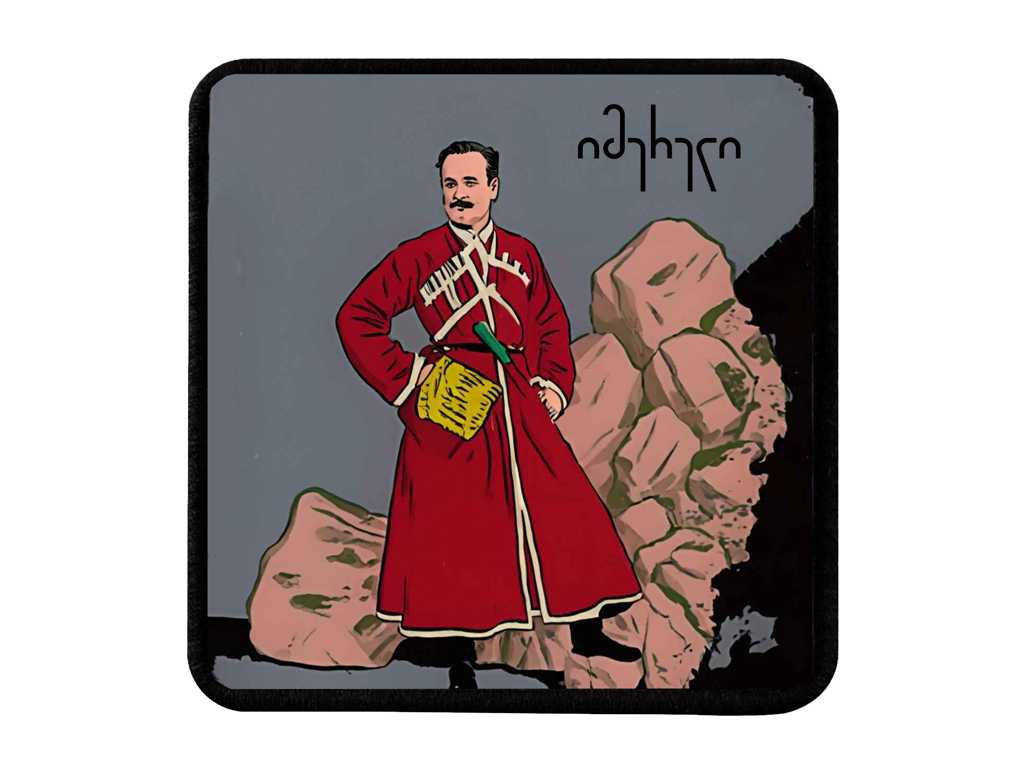 "იმერელი" Logo