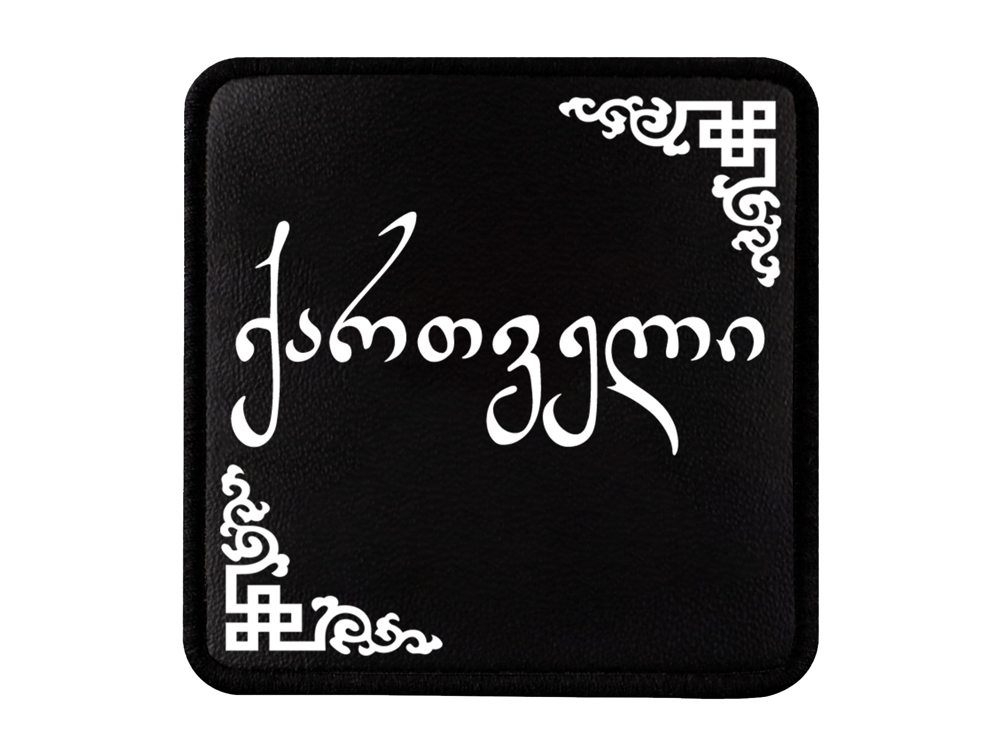 "ქართველი" Logo