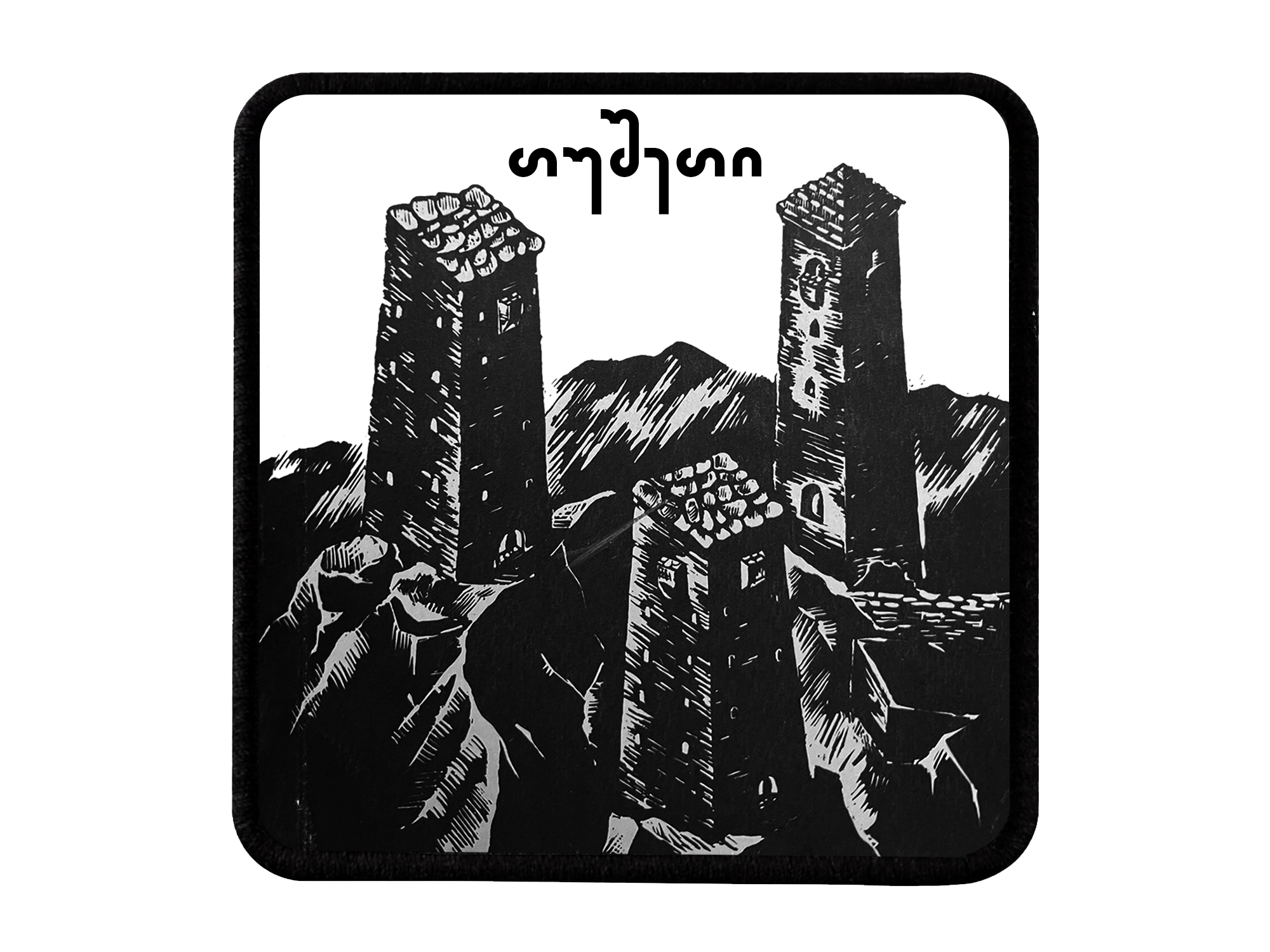 "თუშეთი" Logo